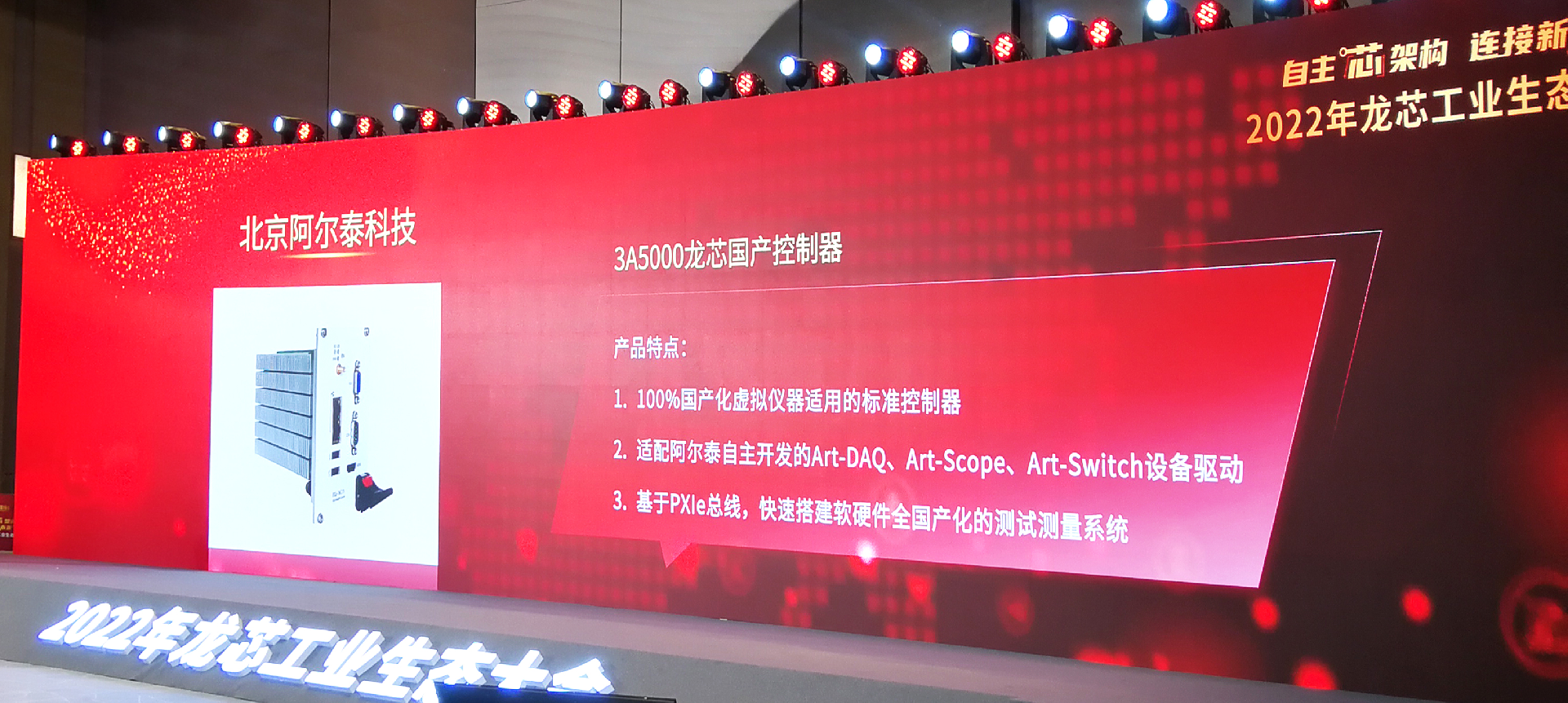 阿尔泰